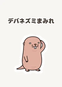 ハダカデバネズミきせかえのメイン画像
