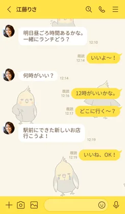 きせかえを適用したLINEの画面