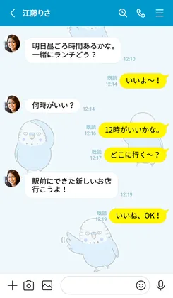 きせかえを適用したLINEの画面