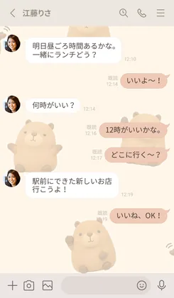 きせかえを適用したLINEの画面