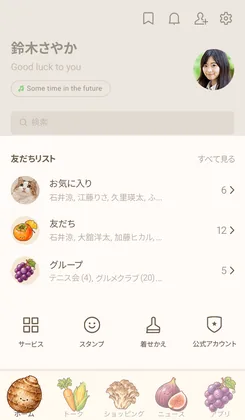 きせかえを適用したLINEの画面