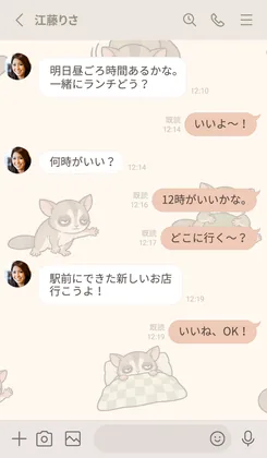 きせかえを適用したLINEの画面