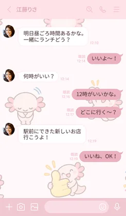 きせかえを適用したLINEの画面