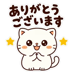 しろねこ★丁寧な敬語 毎日使えるのメイン画像