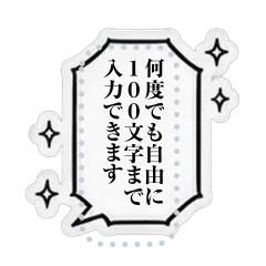 漫画風フキダシ メッセージスタンプのメイン画像