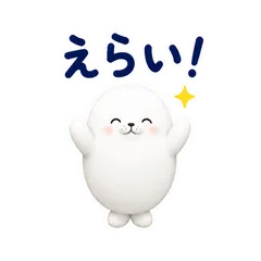アザラシ★全肯定でほめるのメイン画像