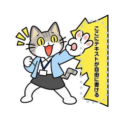 OL猫★可変吹き出しのメイン画像
