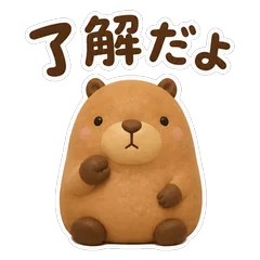 カピバラ★毎日便利な日常ことばのメイン画像