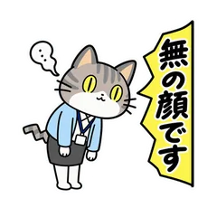 OL猫★本音だだ漏れのメイン画像
