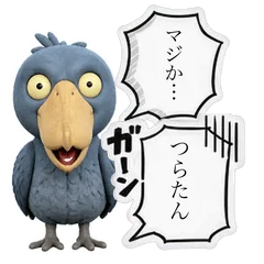 組み合わせて使えるハシビロコウのメイン画像