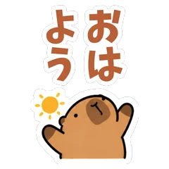 社畜カピバラ★会社で使えるのメイン画像