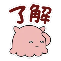 メンダコ★キモかわ毎日のことばのメイン画像