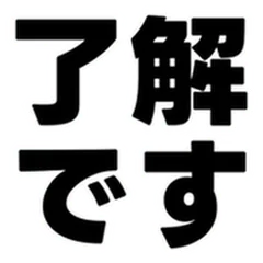 仕事の連絡に！黒太字・白縁の敬語のメイン画像