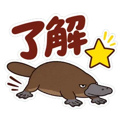 カモノハシ★キモかわいい毎日のことばのメイン画像