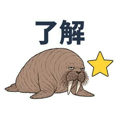 セイウチ★キモかわ毎日のことばのメイン画像