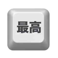 キーボードキー★ほめ言葉リアクション40個のメイン画像