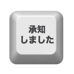 キーボードキー★仕事の返信・敬語40個のメイン画像