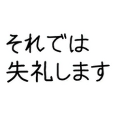 大人シンプル丁寧語★毎日使える★男性ものメイン画像