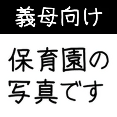 義母に送る★丁寧語・敬語スタンプのメイン画像