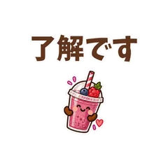動く！ゆるかわドリンク★仕事の敬語編のメイン画像