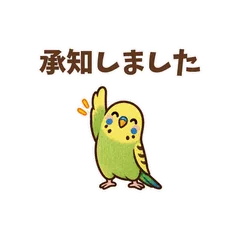 動く！ゆるかわ鳥★仕事の敬語編のメイン画像