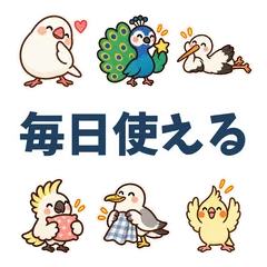 にっこり鳥さん大集合★毎日の返事40個のメイン画像