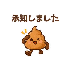 動く！ゆるかわうんこ・うんち敬語仕事編のメイン画像