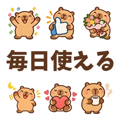 ほんわかカピバラ★毎日使える40個のメイン画像
