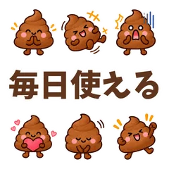うんこ・うんち★ウンコ・ウンチ毎日40個のメイン画像