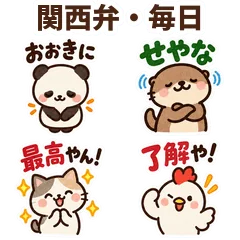 関西弁どうぶつ★大阪弁でよく使う言葉のメイン画像