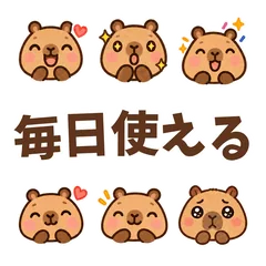 表情ゆたかカピバラ★毎日リアクション40のメイン画像