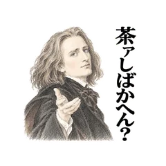 【関西弁】偉人・音楽家の華麗なる日常のメイン画像