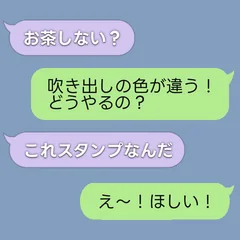チャット風★ラベンダー吹き出しのメイン画像