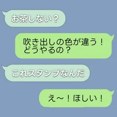 チャット風★ミント吹き出しのメイン画像