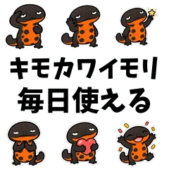 キモカワイモリ★毎日使える40個のメイン画像