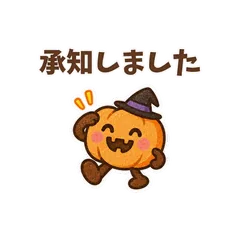 動く!ゆるかわハロウィンの敬語スタンプのメイン画像