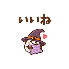 動く!ふわふわハロウィン★毎日返信24のメイン画像