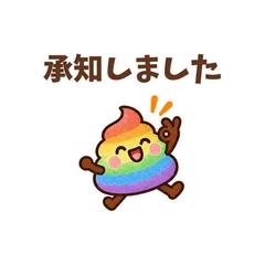 虹色敬語うんこ・うんち・ウンコ・ウンチのメイン画像