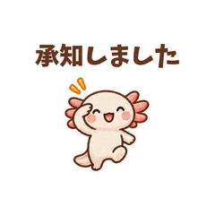 動く!ふわふわウーパールーパー敬語編のメイン画像