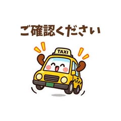 動く!ふわふわのりもの★仕事敬語スタンプのメイン画像