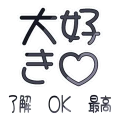 黒推し色★毎日カラー文字スタンプ40のメイン画像