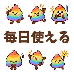 虹色うんこ・うんち★ウンコ・ウンチ40個のメイン画像