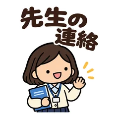 ゆるかわ先生★習い事の連絡と敬語スタンプのメイン画像
