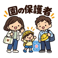 ゆるかわ親子★園の保護者の毎日スタンプのメイン画像