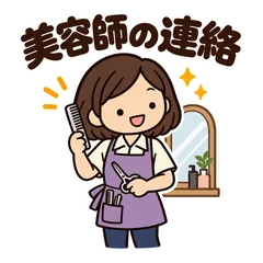 ゆるかわ女子★美容師さんの接客スタンプのメイン画像