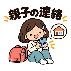 ゆるかわキッズ★小学生の親子連絡スタンプのメイン画像
