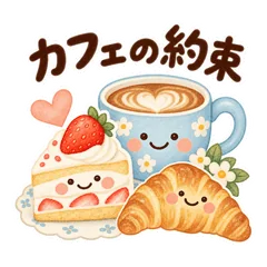 大人かわいいカフェとスイーツのスタンプのメイン画像