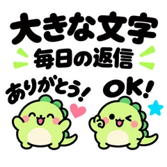 まんまるきょうりゅう 大きな文字のお返事のメイン画像