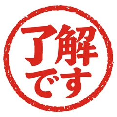 敬語多め★朱色ハンコ仕事スタンプのメイン画像