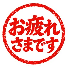 気づかい敬語の朱色ハンコ★丁寧スタンプのメイン画像